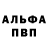 Кетамин VHQ Alen Di