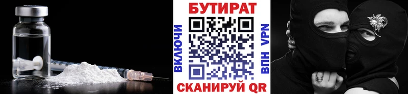 Бутират 1.4BDO  Козловка 