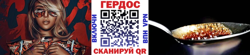 ГЕРОИН Heroin где купить наркотик Козловка